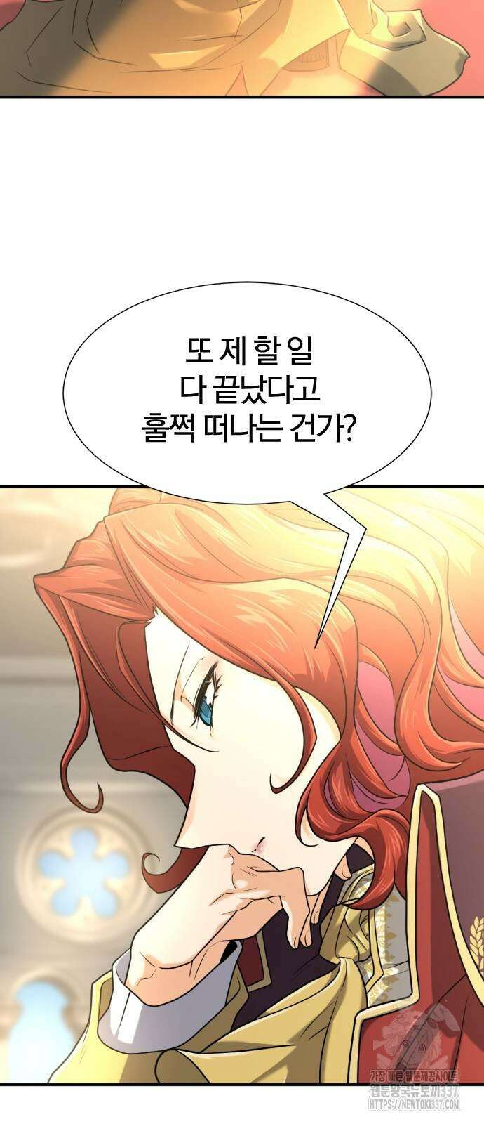역대급 영지 설계사 141화 17