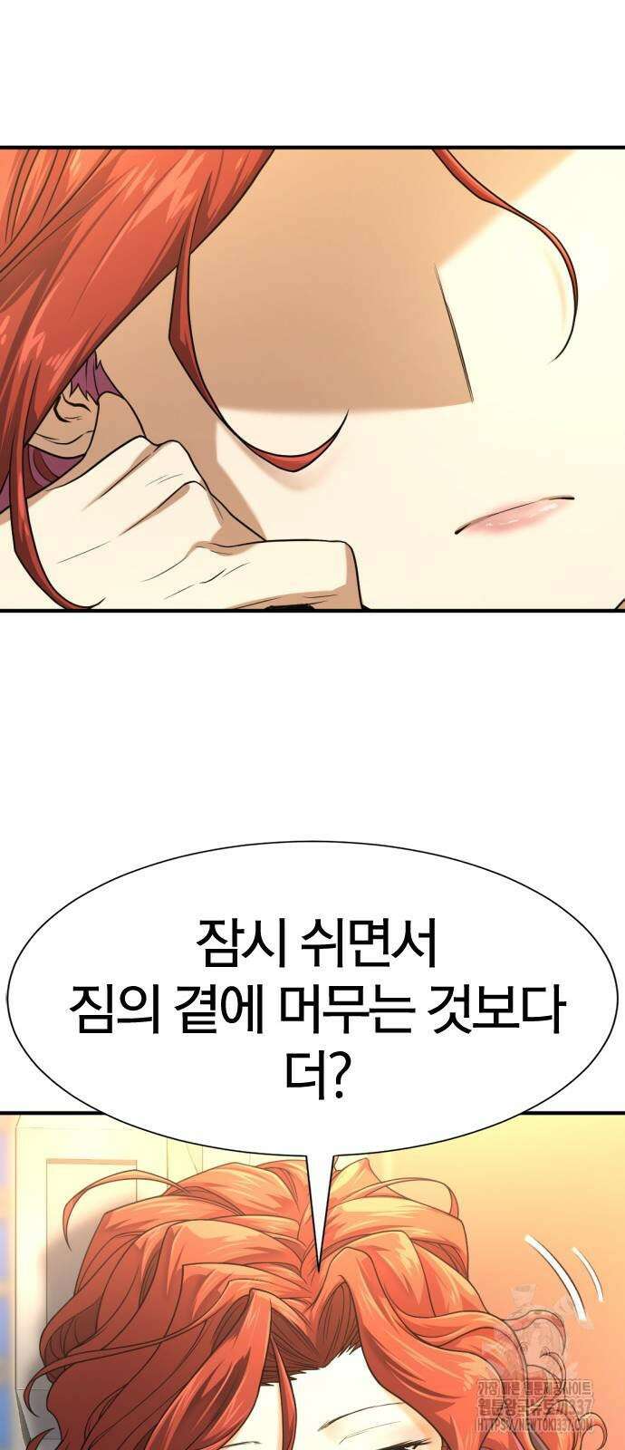 역대급 영지 설계사 141화 19