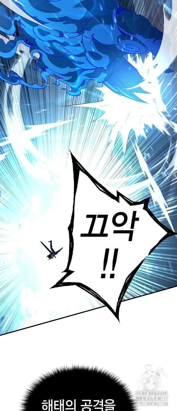열렙전사 3부 3부 40화 6