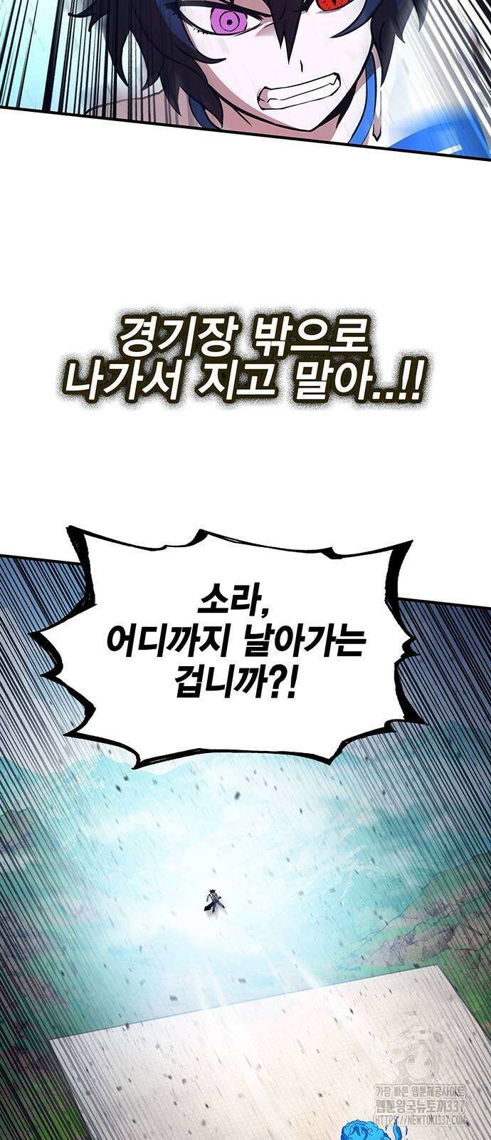 열렙전사 3부 3부 40화 9
