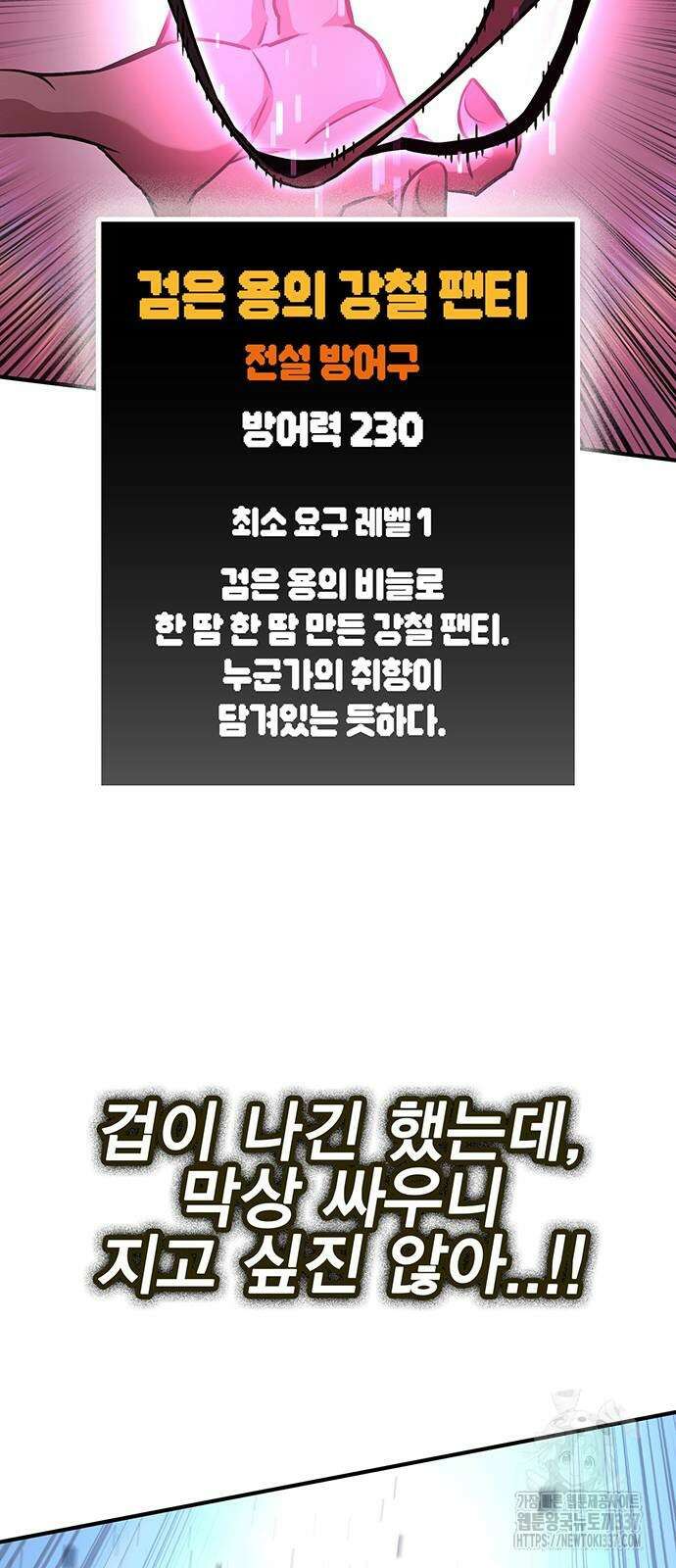 열렙전사 3부 3부 40화 11