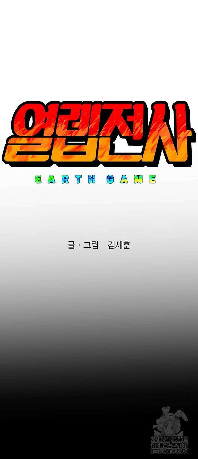 열렙전사 3부 3부 40화 15
