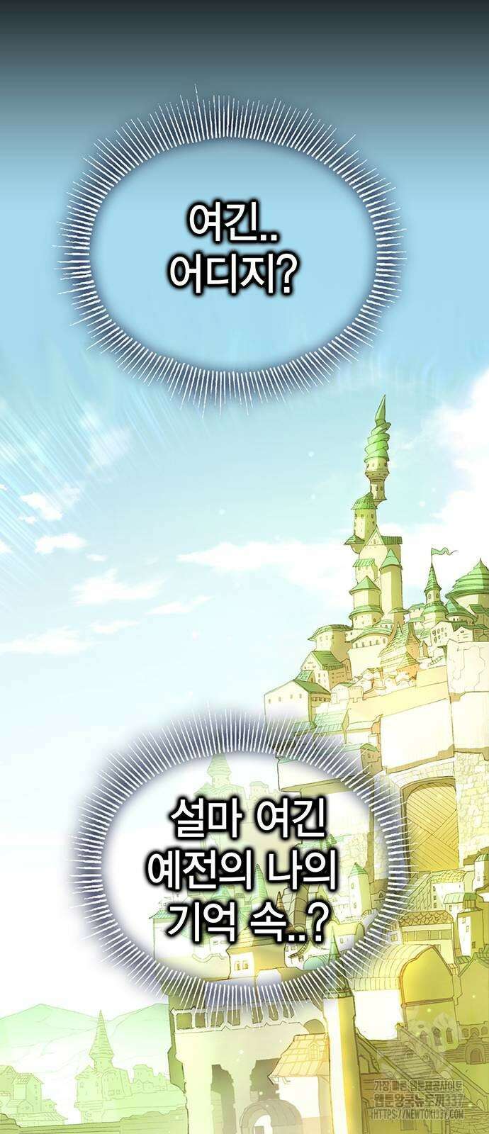 열렙전사 3부 3부 40화 17