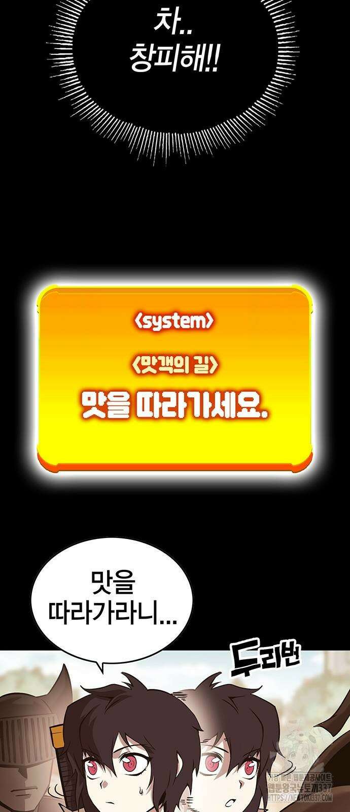 열렙전사 3부 3부 40화 21