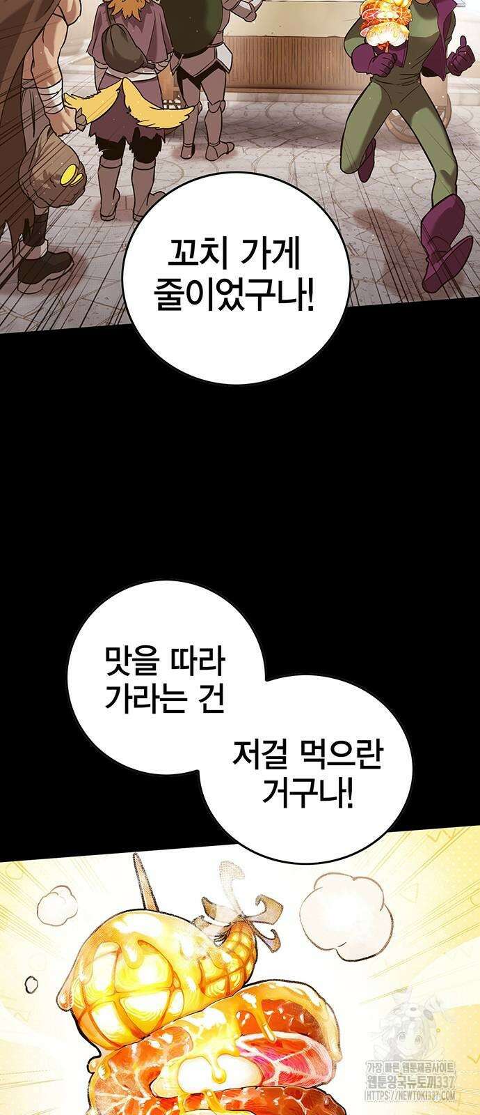 열렙전사 3부 3부 40화 23