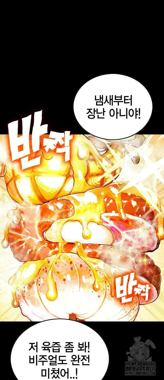 열렙전사 3부 3부 40화 25
