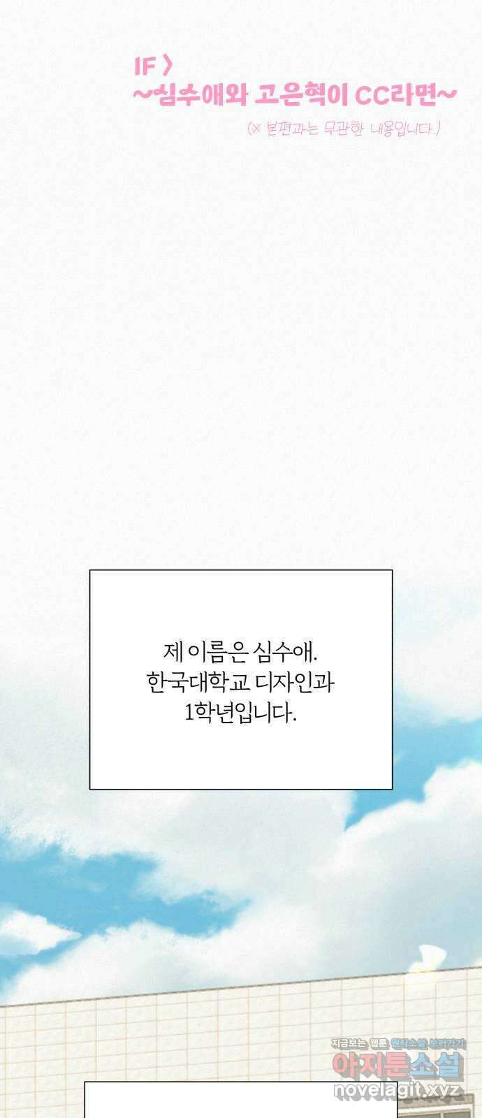 2024 내일 뭐 입지? 〈작전명 순정〉 시험기간 대학생 커플의 카공룩 1