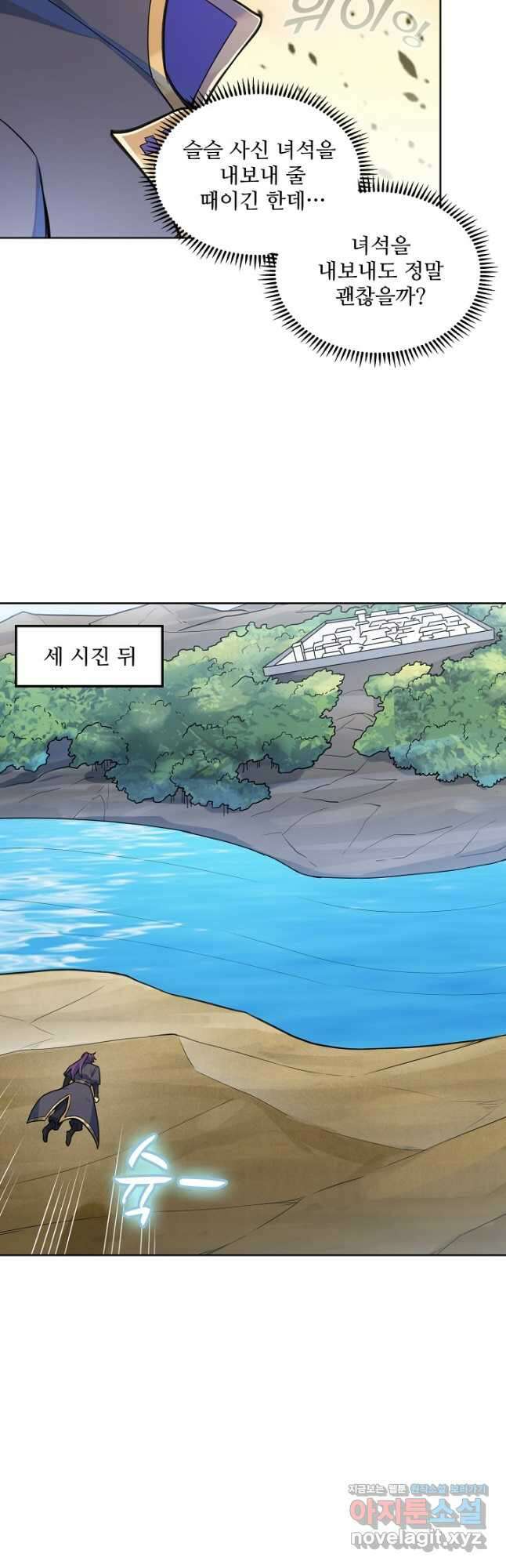 백련성신 1176화 4