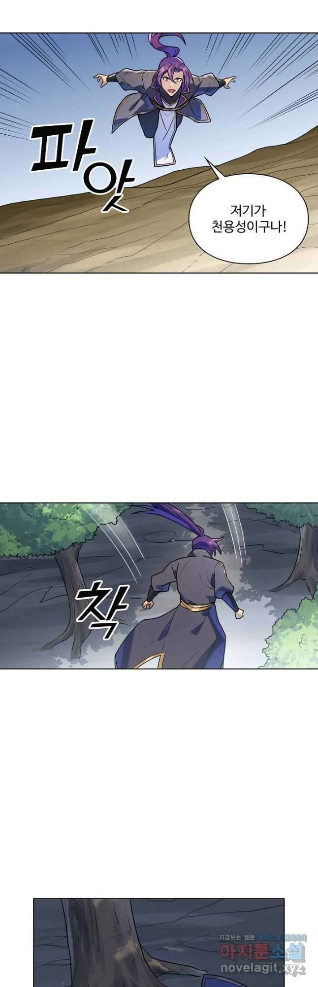 백련성신 1176화 5