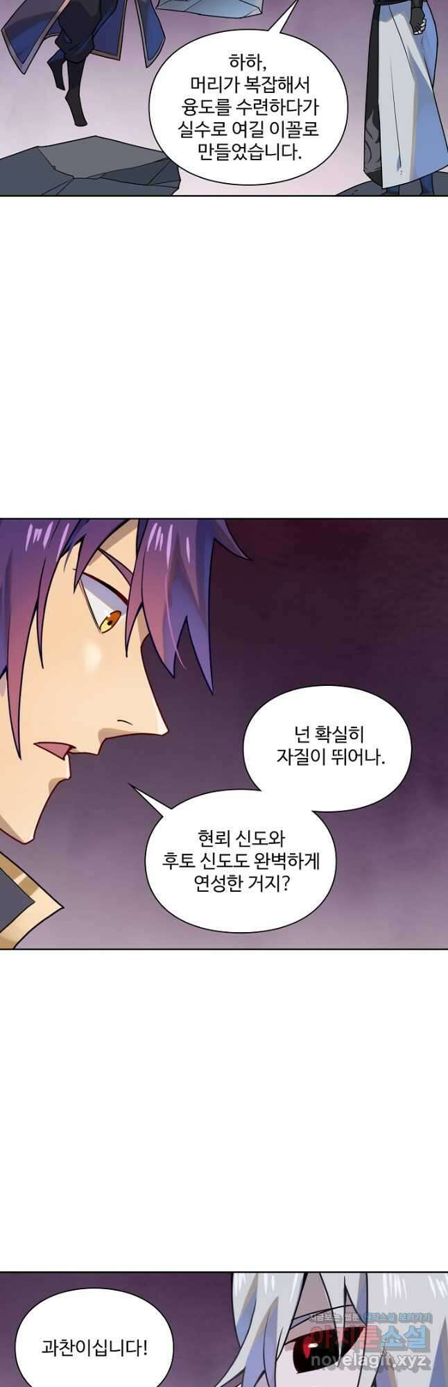 백련성신 1176화 8