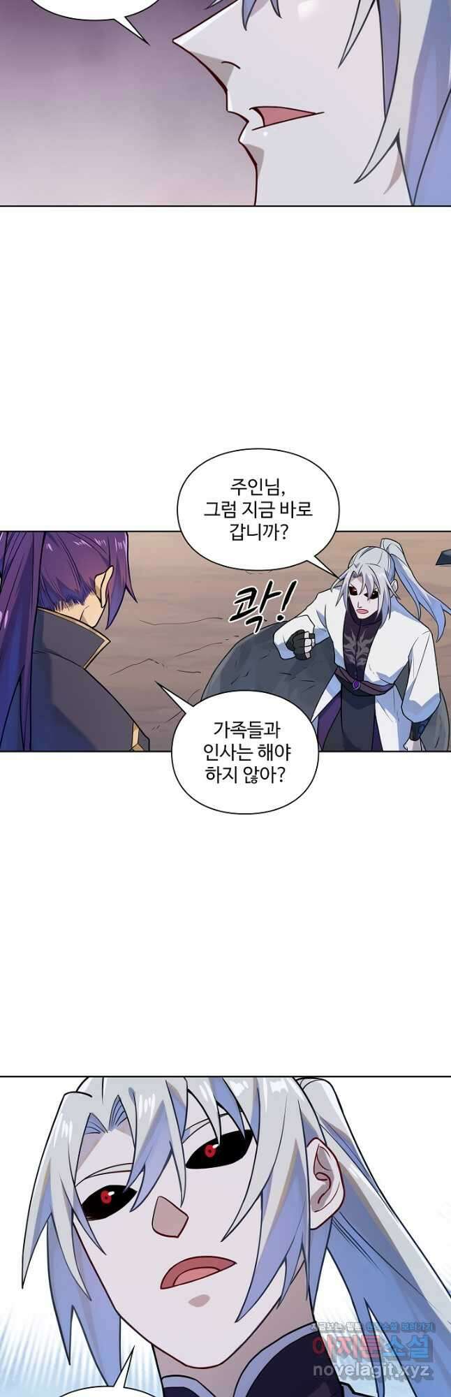 백련성신 1176화 9
