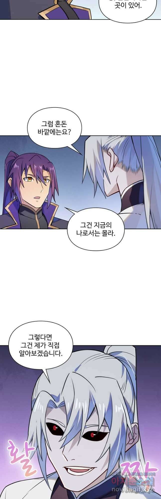 백련성신 1176화 17