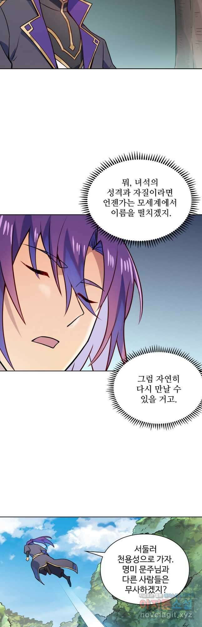 백련성신 1176화 19