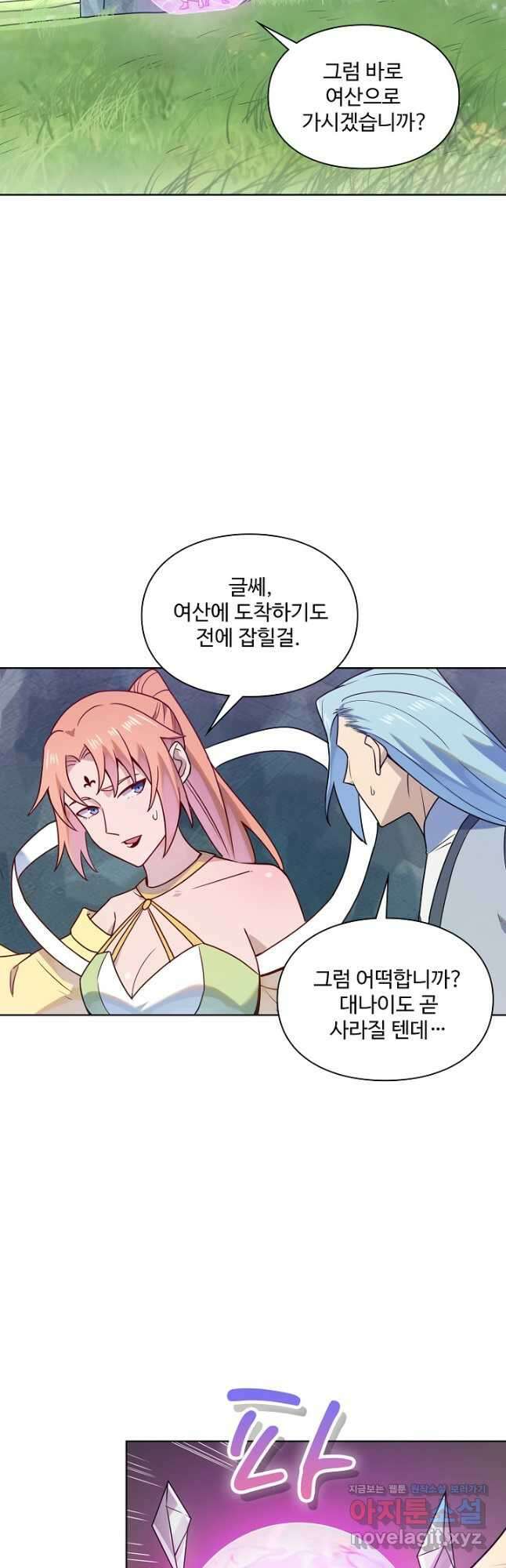 백련성신 1176화 21