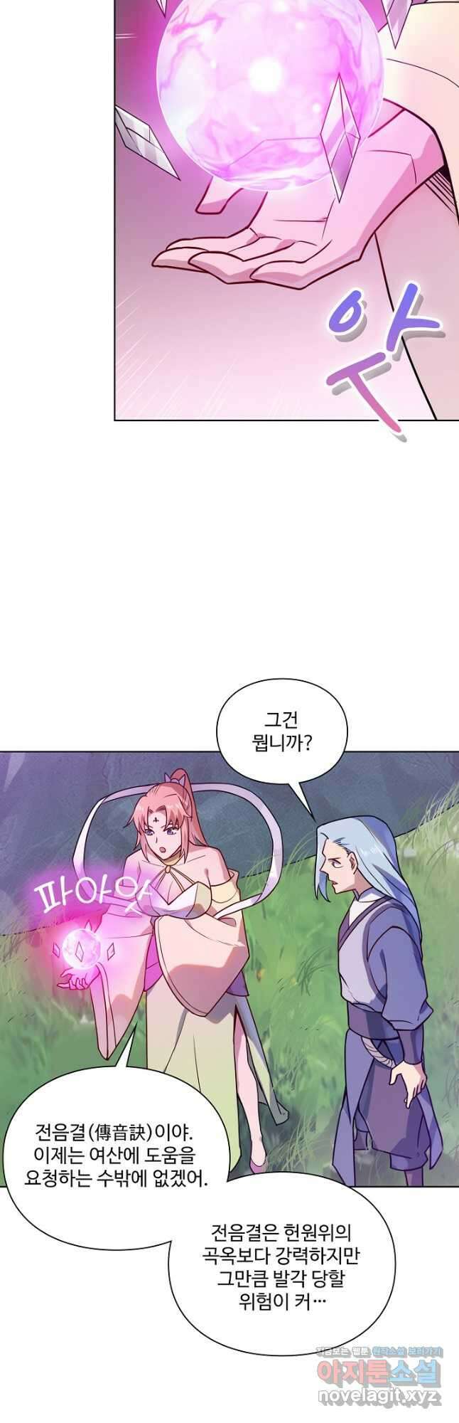 백련성신 1176화 22