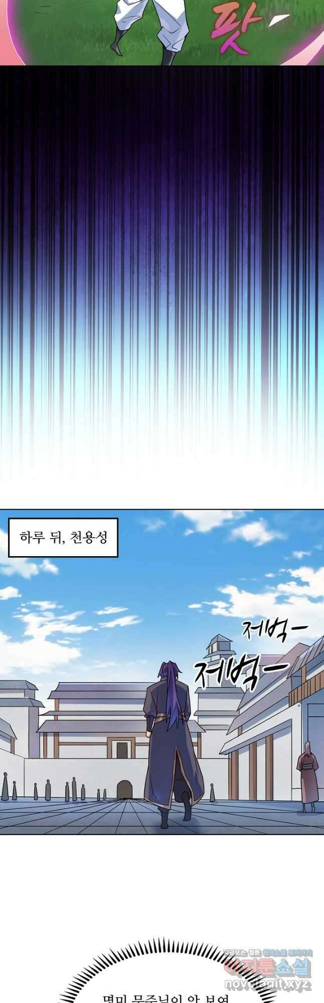 백련성신 1176화 30