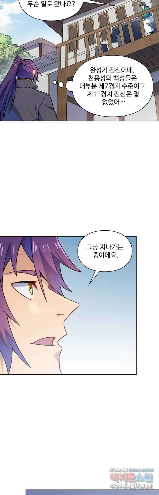 백련성신 1176화 32