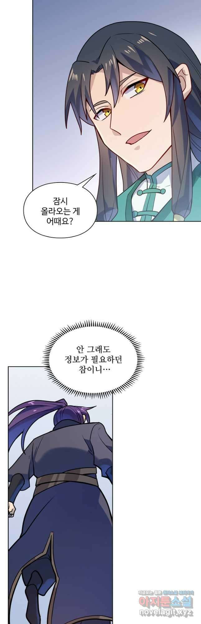 백련성신 1176화 33