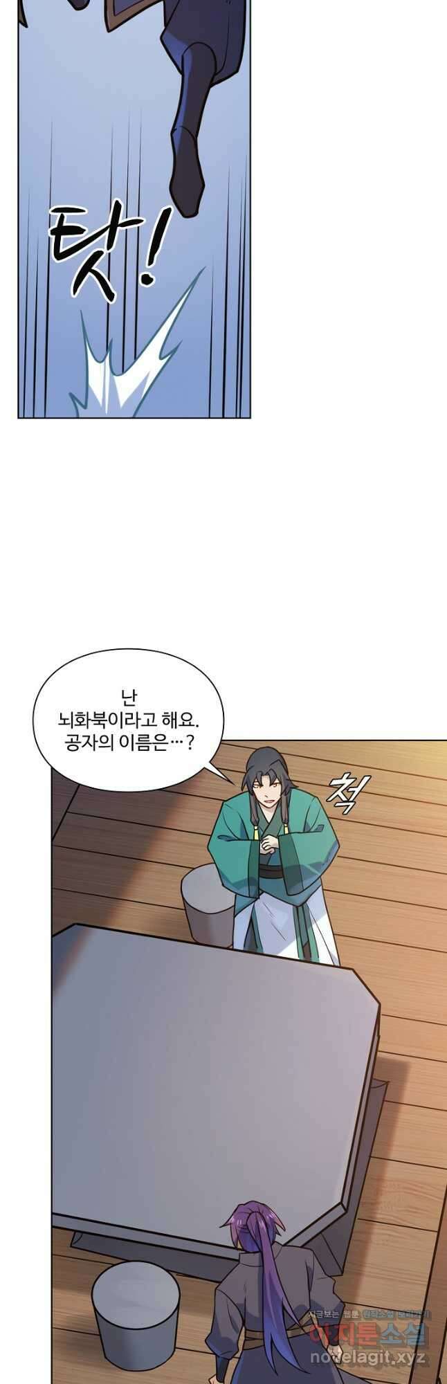 백련성신 1176화 34