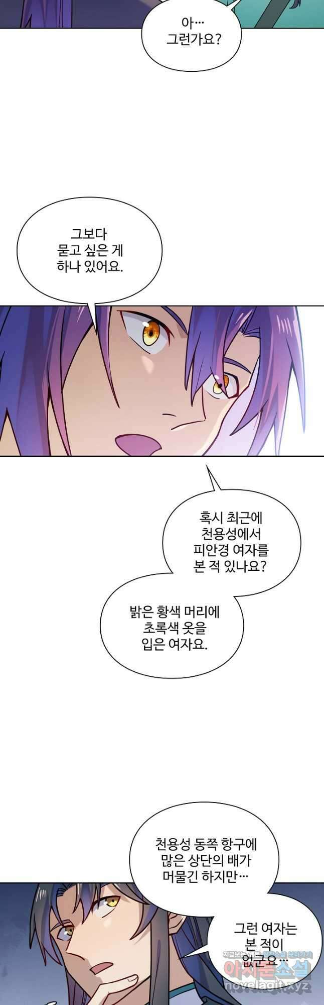 백련성신 1176화 37