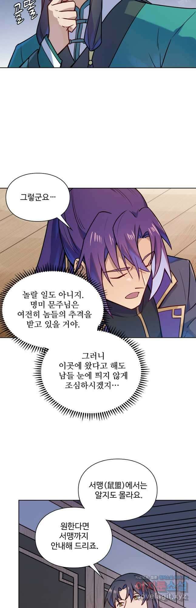 백련성신 1176화 38