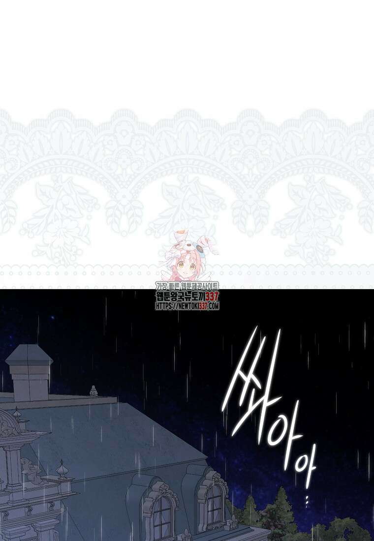 역하렘 게임 속으로 떨어진 모양입니다 122화 1