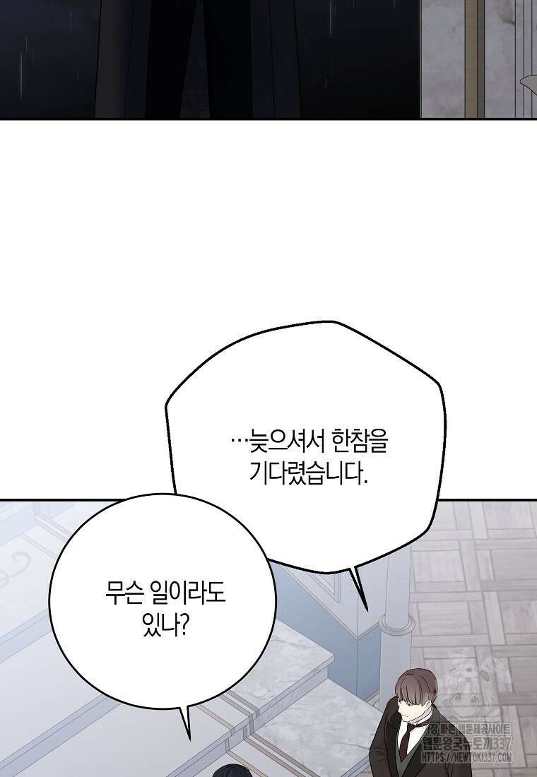 역하렘 게임 속으로 떨어진 모양입니다 122화 4