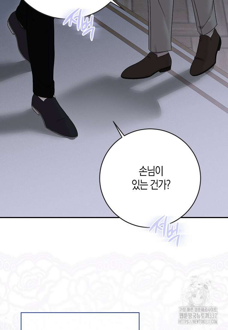 역하렘 게임 속으로 떨어진 모양입니다 122화 8