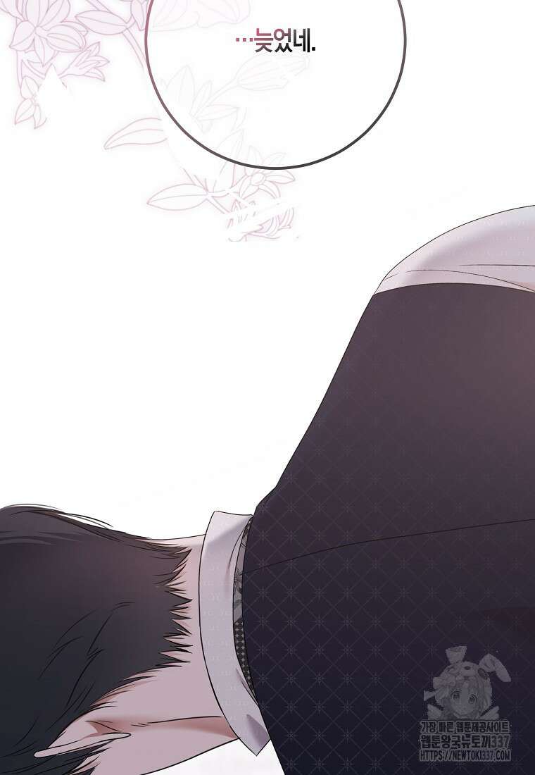 역하렘 게임 속으로 떨어진 모양입니다 122화 12