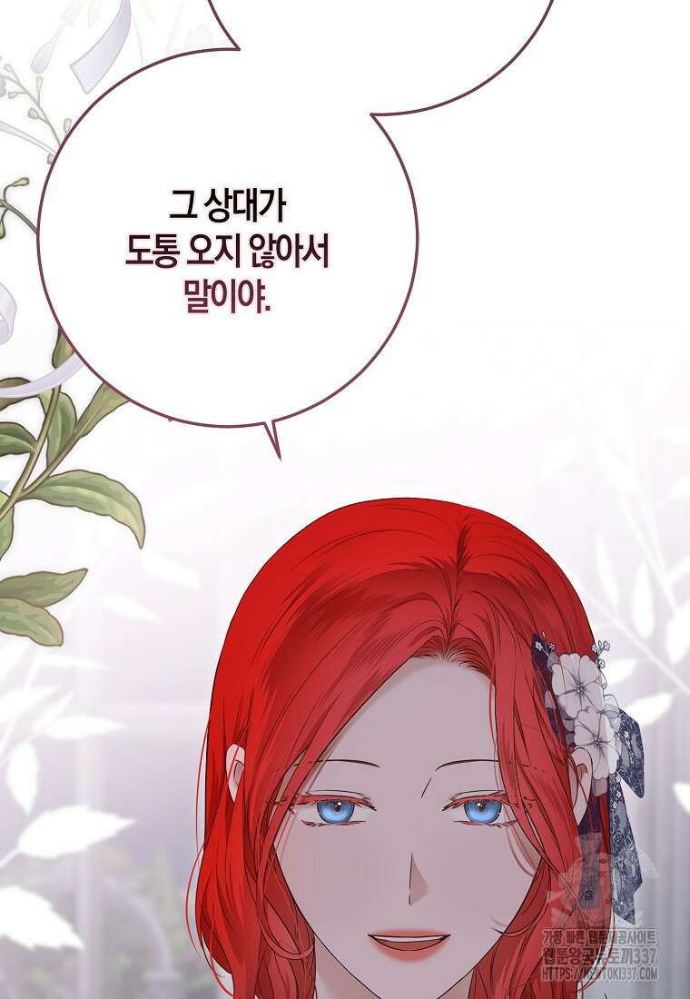 역하렘 게임 속으로 떨어진 모양입니다 122화 18