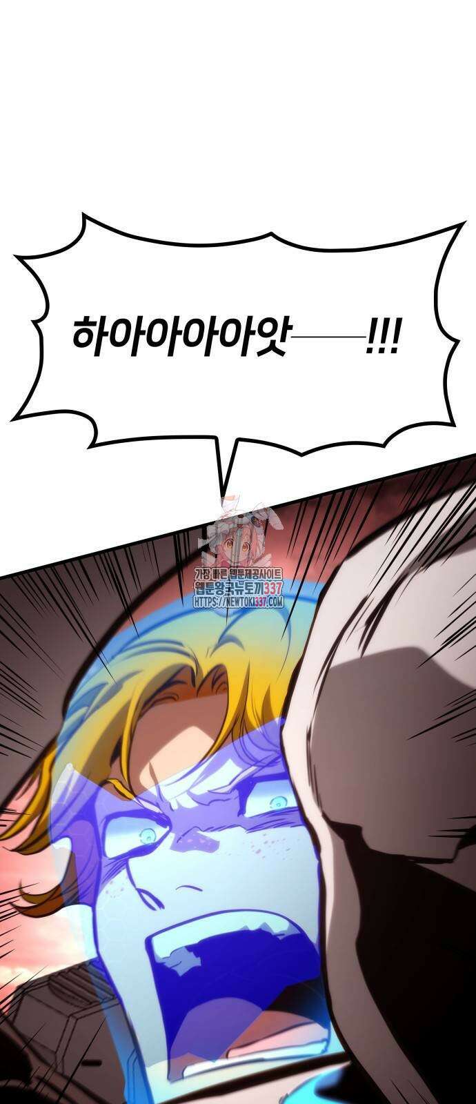 킬 더 드래곤 111화 1