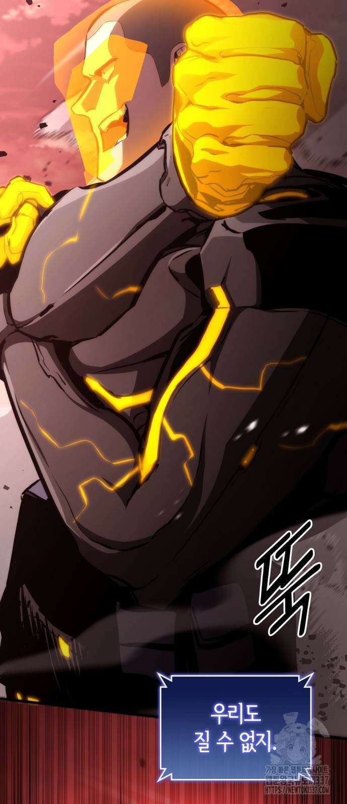 킬 더 드래곤 111화 17