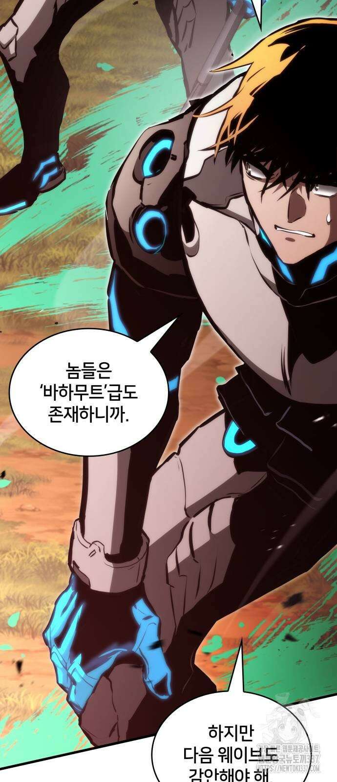 킬 더 드래곤 111화 37
