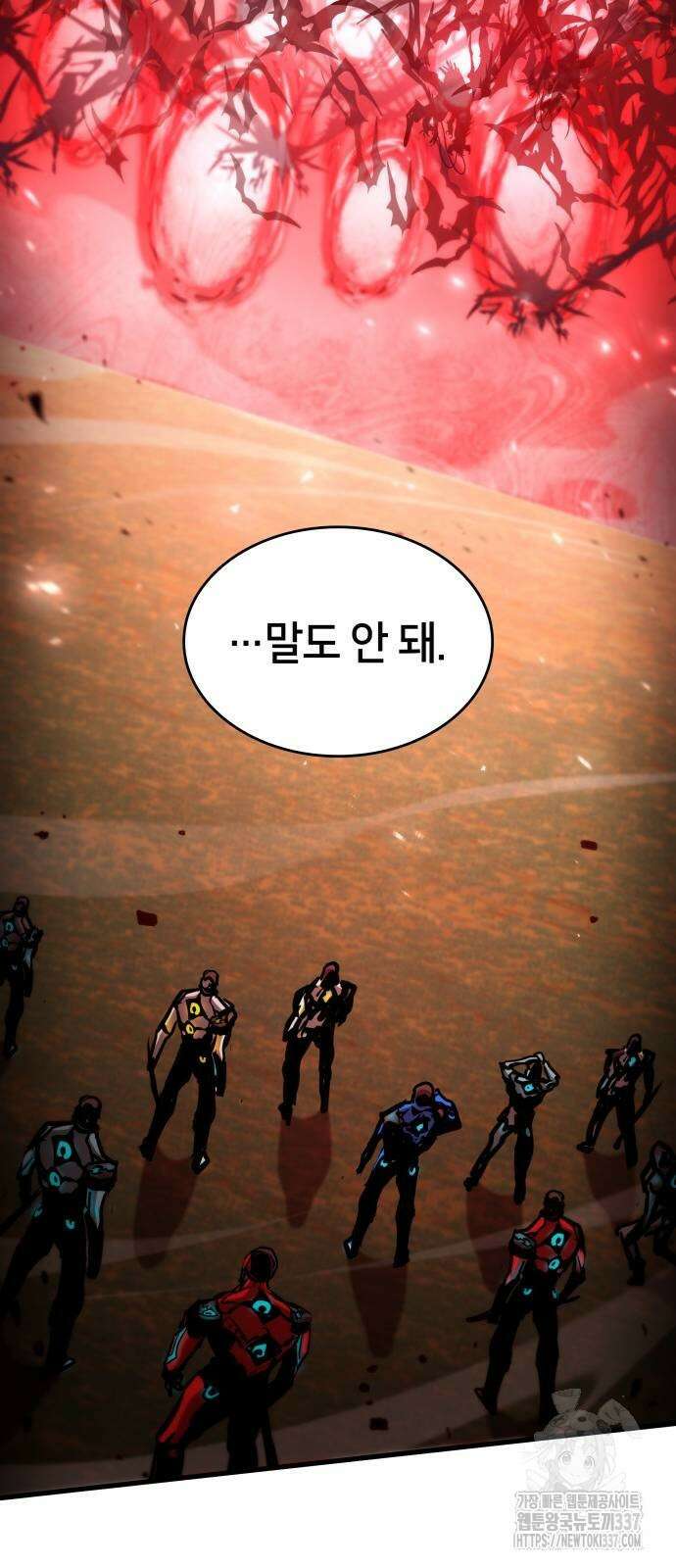 킬 더 드래곤 111화 45