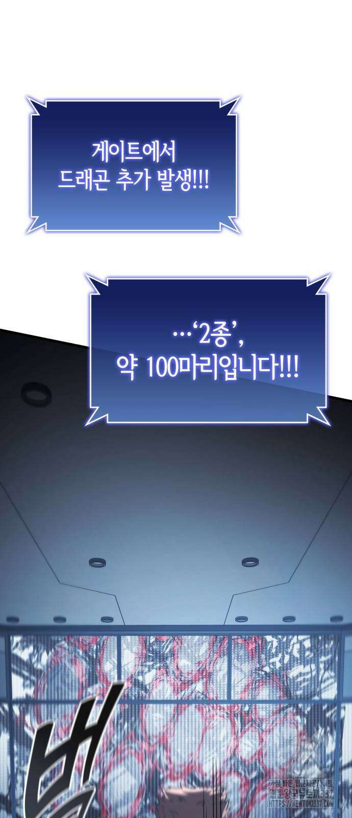 킬 더 드래곤 111화 46