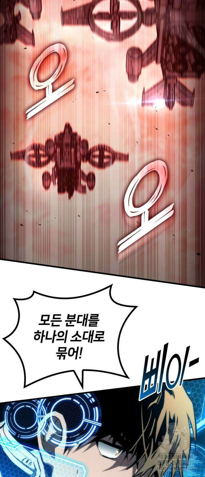 킬 더 드래곤 111화 51