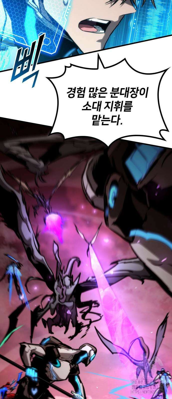 킬 더 드래곤 111화 52