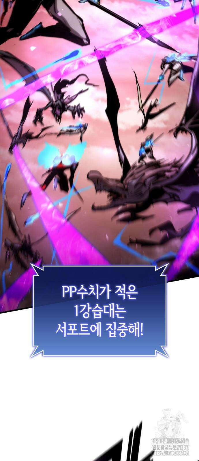 킬 더 드래곤 111화 53
