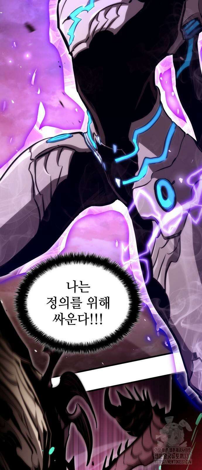 킬 더 드래곤 111화 57