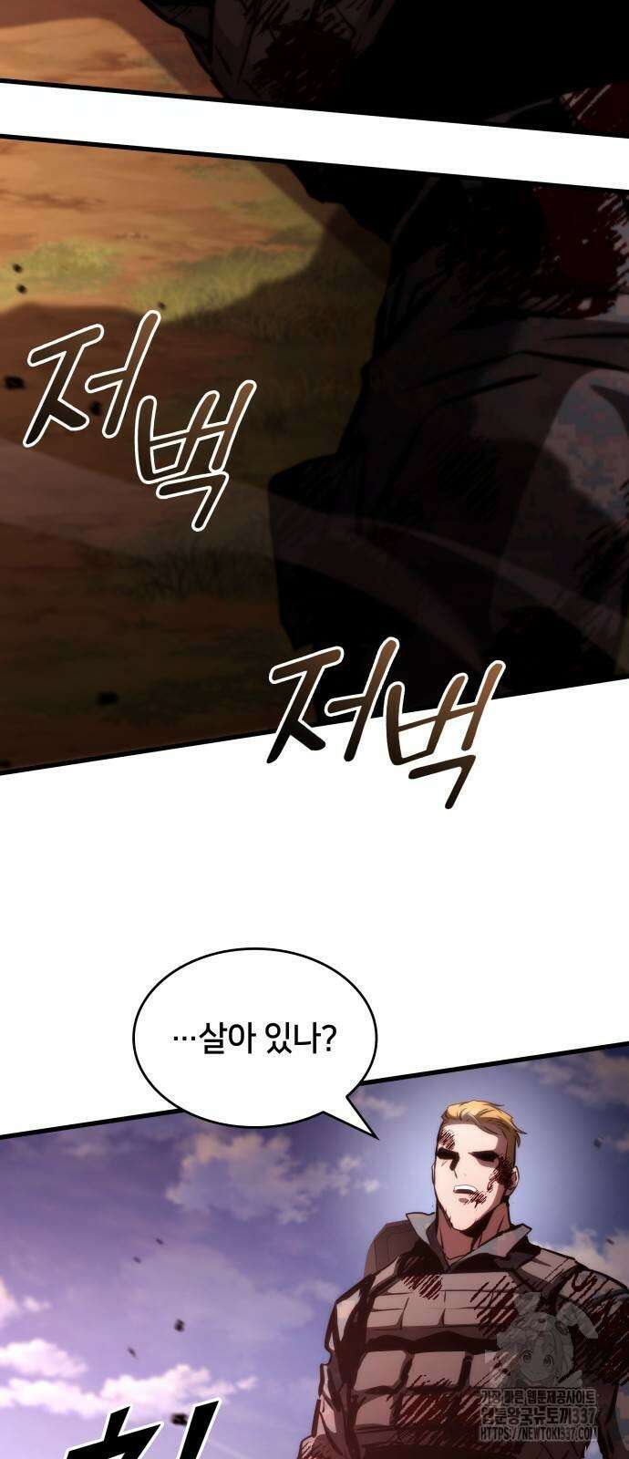 킬 더 드래곤 111화 62