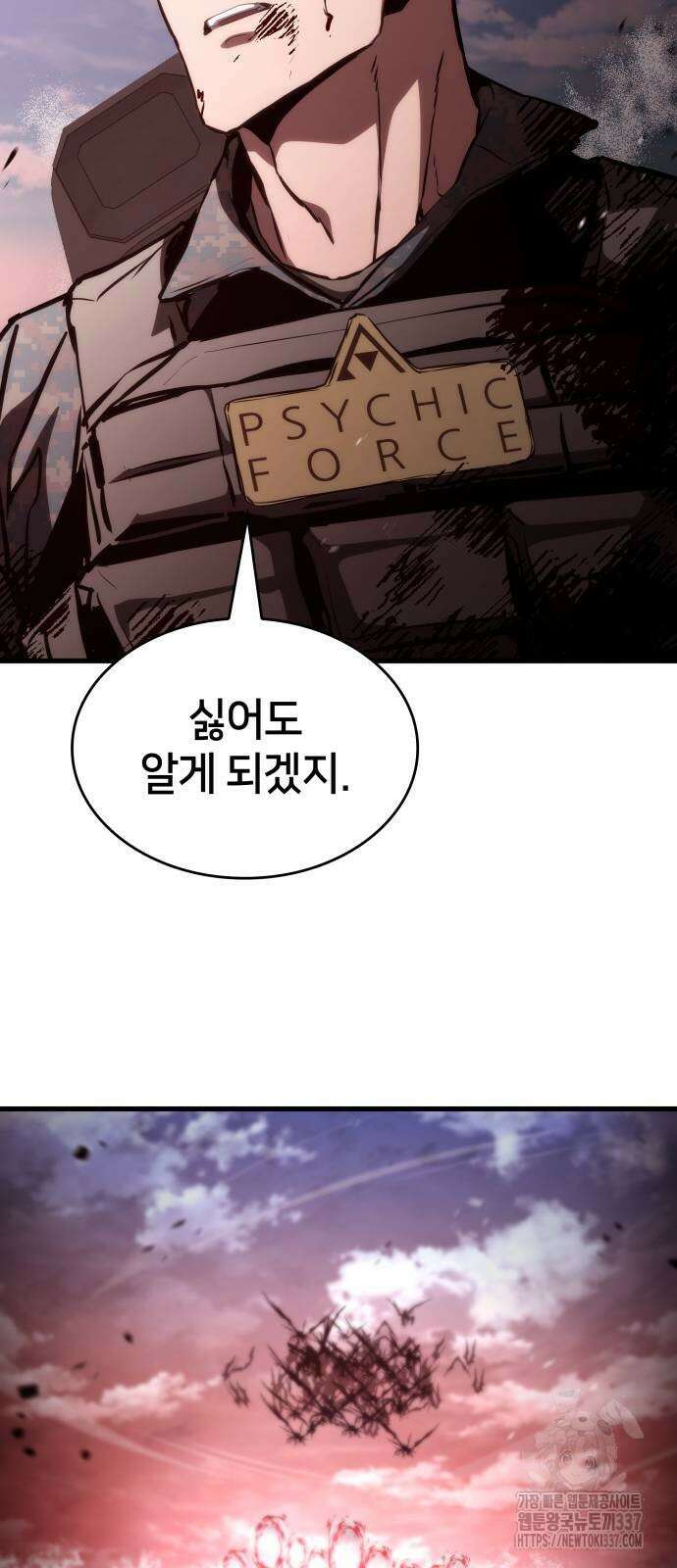 킬 더 드래곤 111화 67