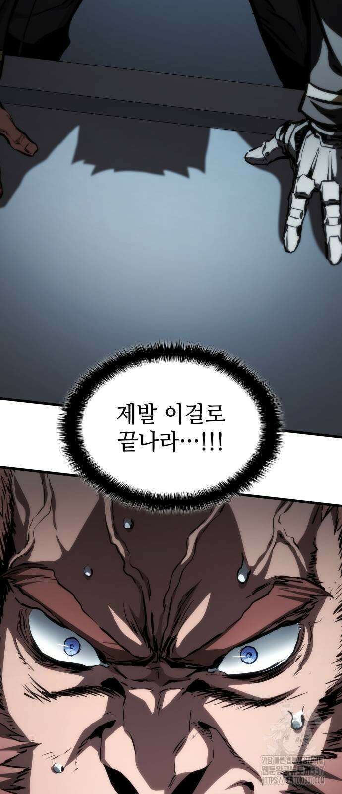킬 더 드래곤 111화 74