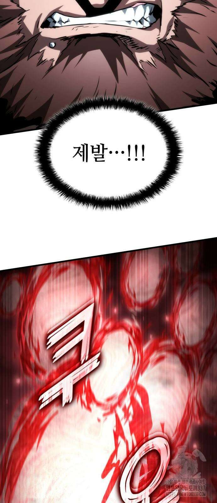 킬 더 드래곤 111화 75