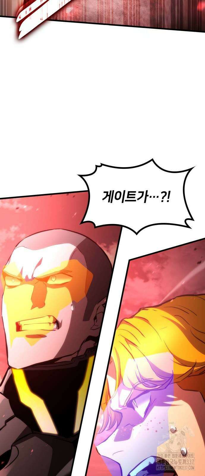 킬 더 드래곤 111화 77