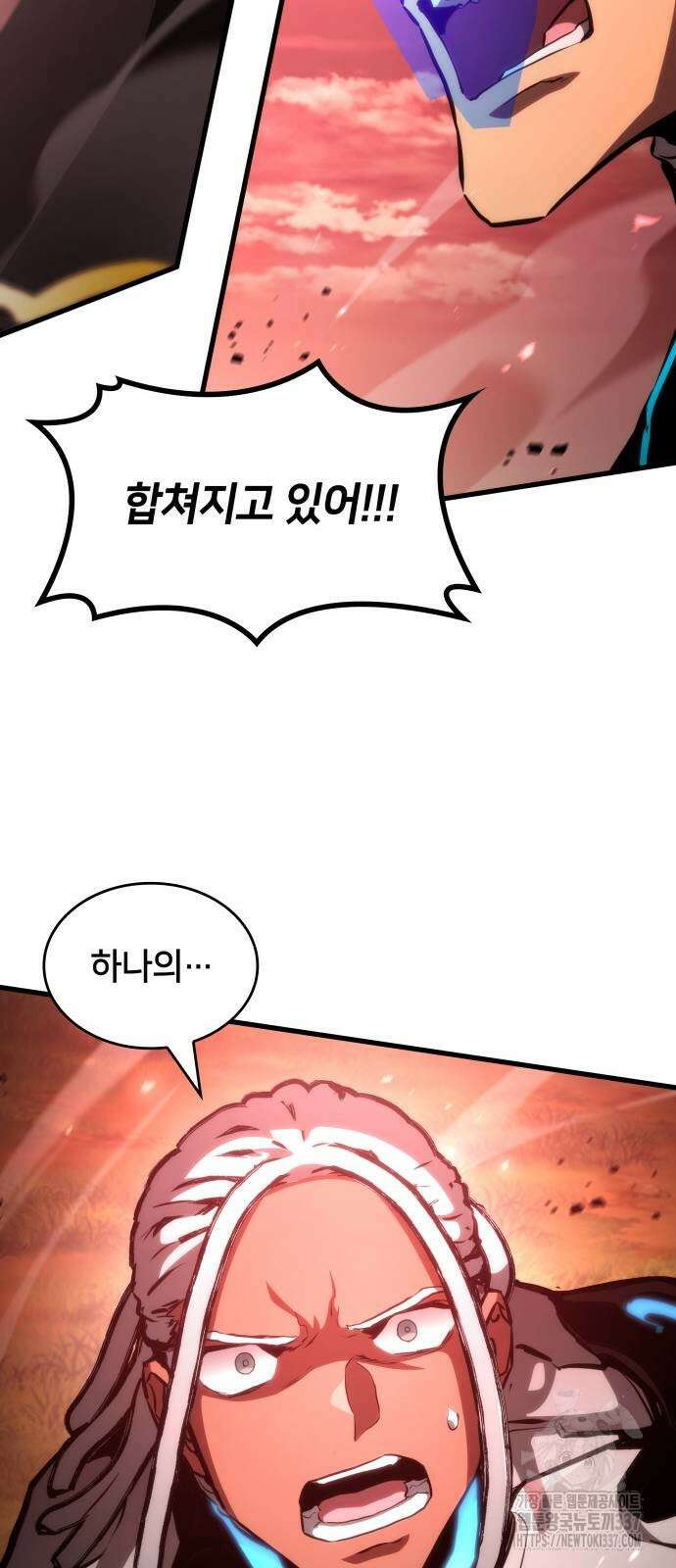 킬 더 드래곤 111화 78