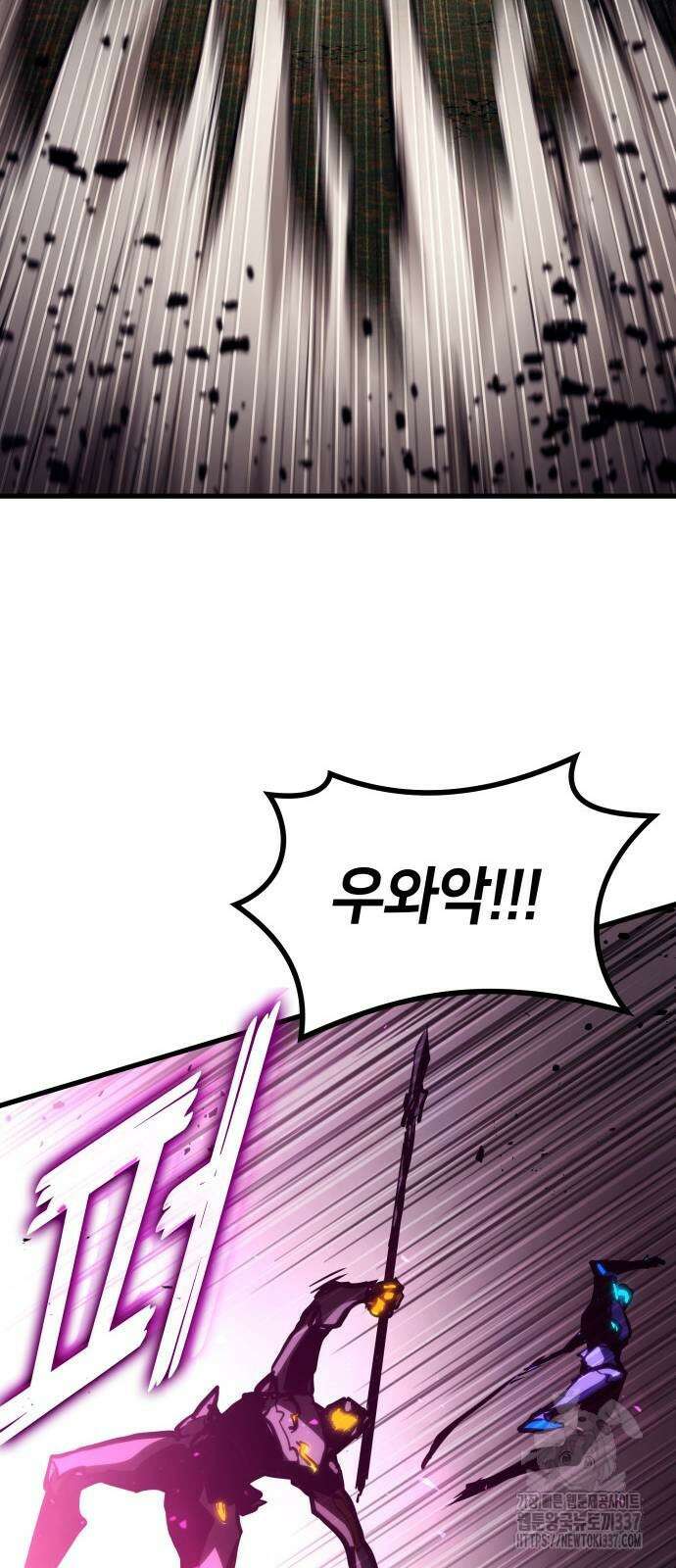 킬 더 드래곤 111화 94
