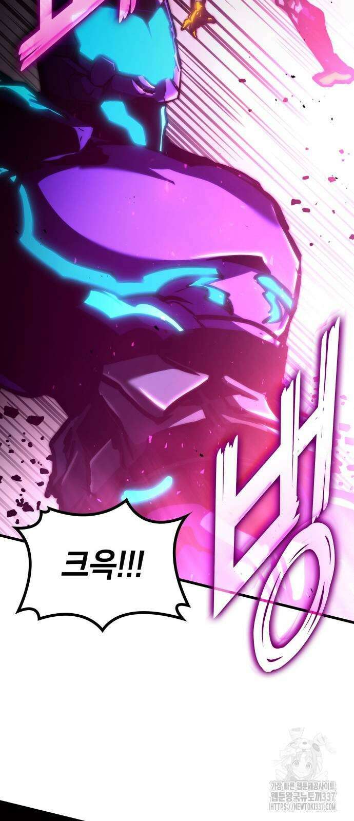 킬 더 드래곤 111화 96