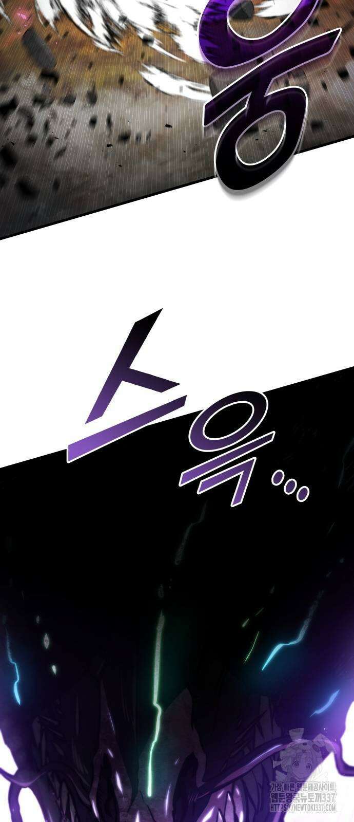 킬 더 드래곤 111화 100