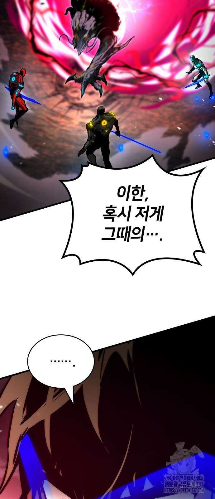 킬 더 드래곤 111화 102