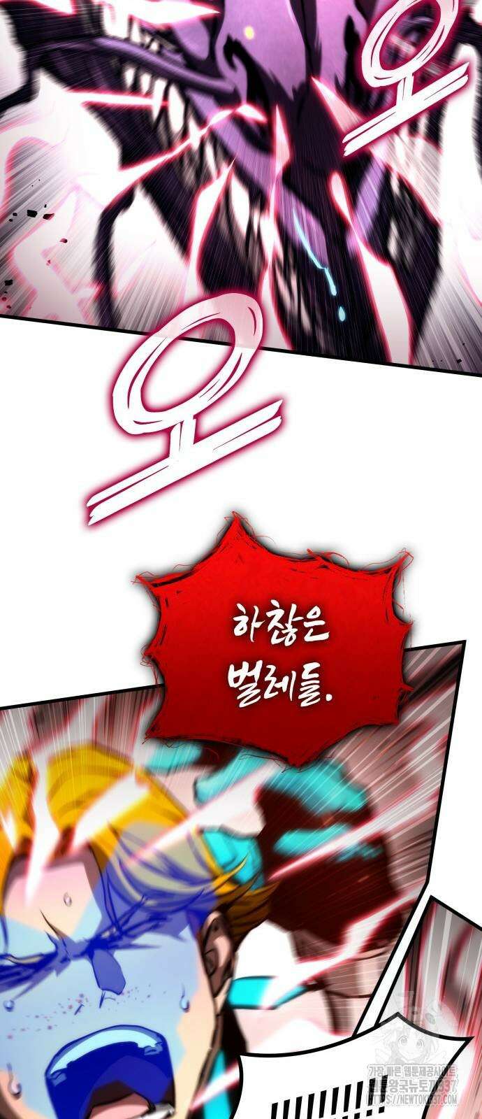 킬 더 드래곤 111화 107